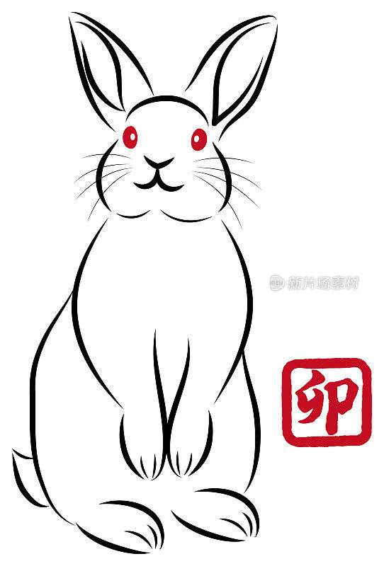 New Year greeting card material: Year of the Rabbit Illustration of a rabbit in ink painting style drawn by a paintbrush, hand-drawn analog style. Vector.  "卯 " is a Japanese Kanji character meaning "rabbit".
